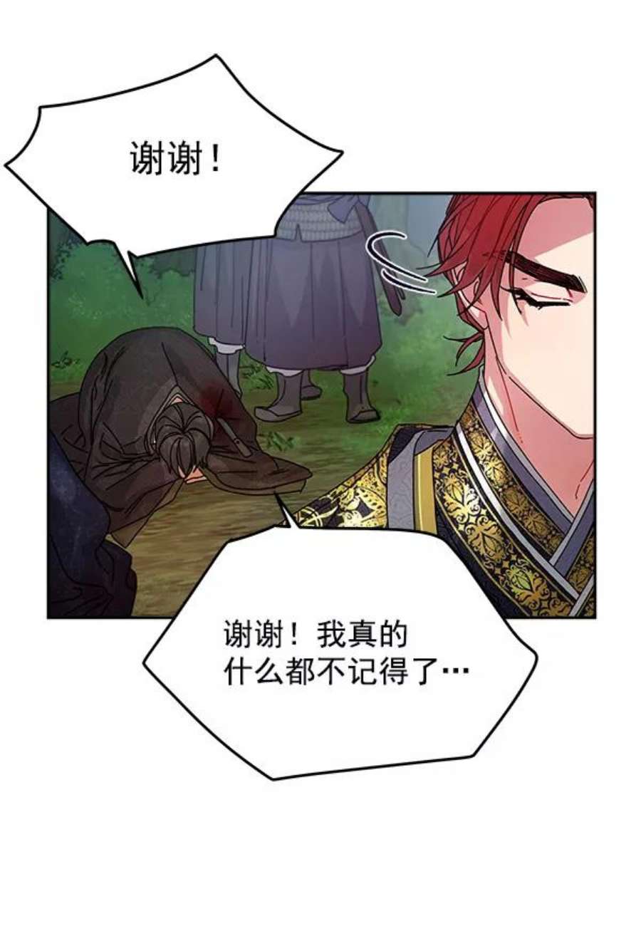 朕的皇妃是客服8话