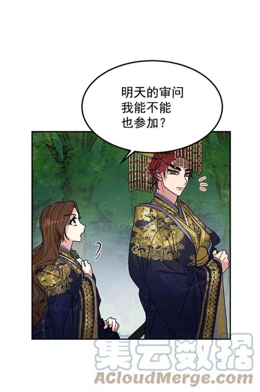 朕的皇妃是客服8话