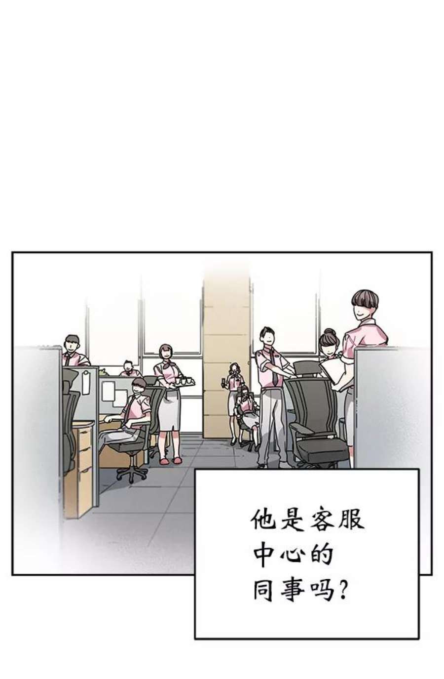 朕的皇妃是客服8话