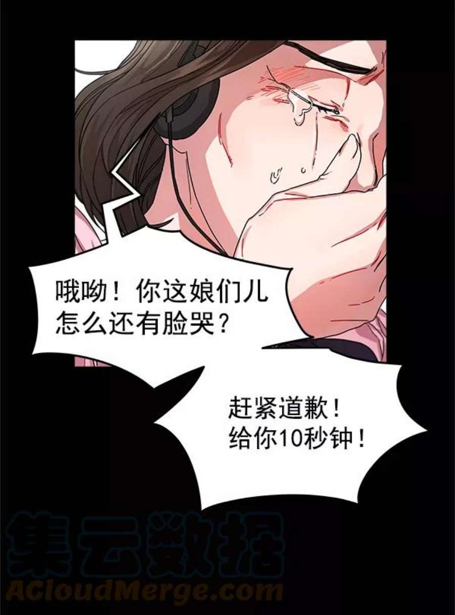 朕的皇妃是客服8话