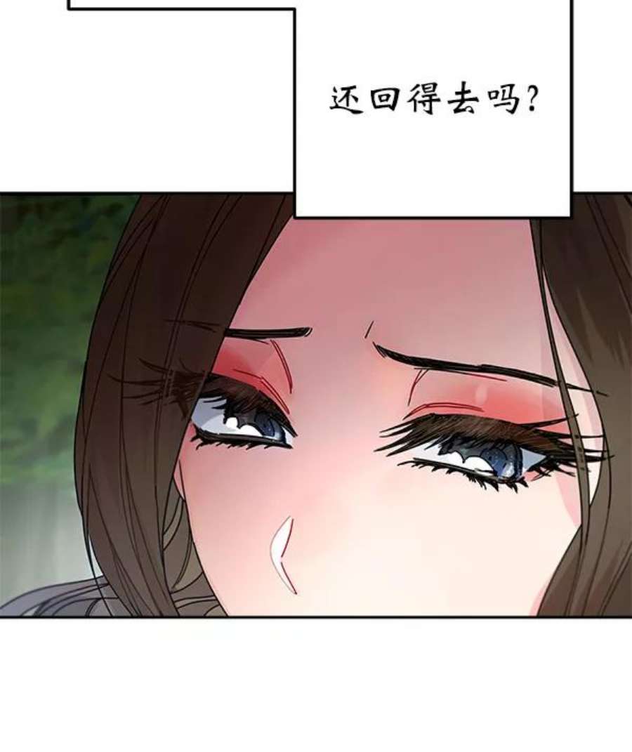 朕的皇妃是客服8话