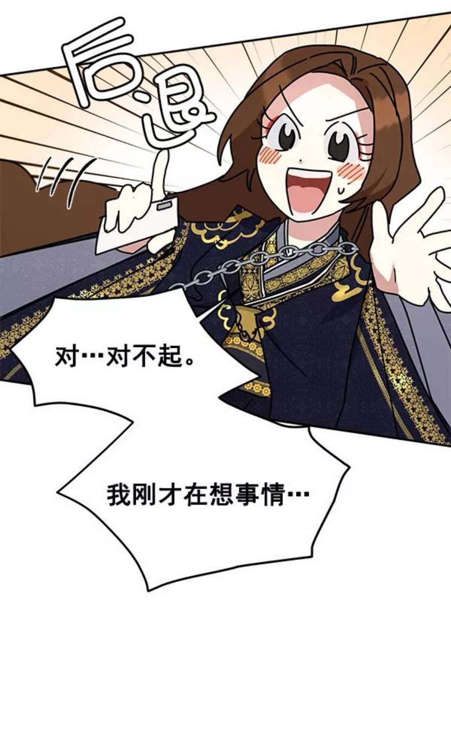 朕的皇妃是客服8话