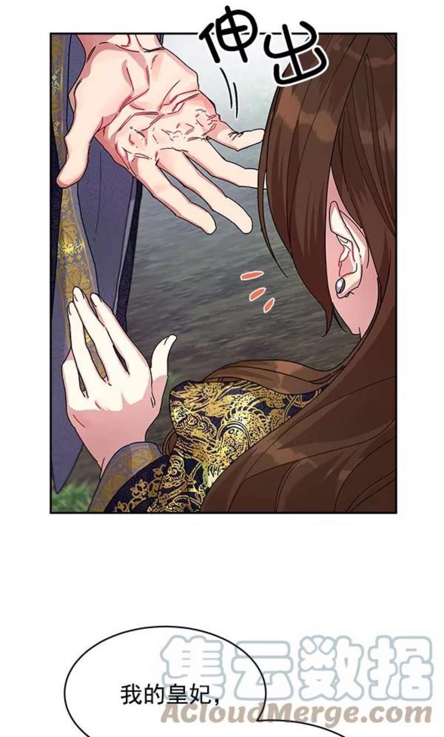 朕的皇妃是客服8话