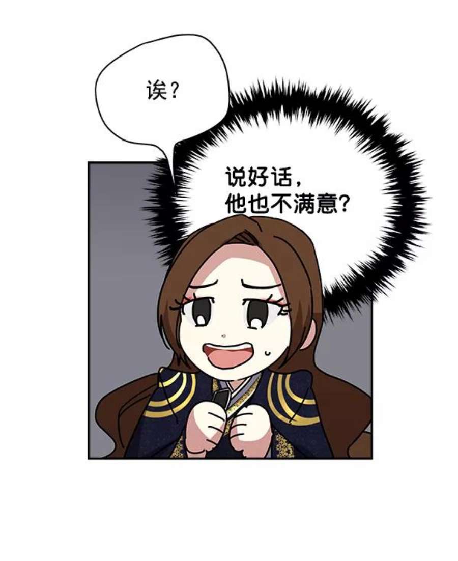 朕的皇妃是客服8话