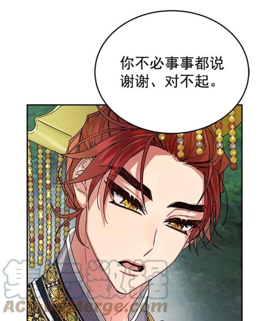 朕的皇妃是客服8话