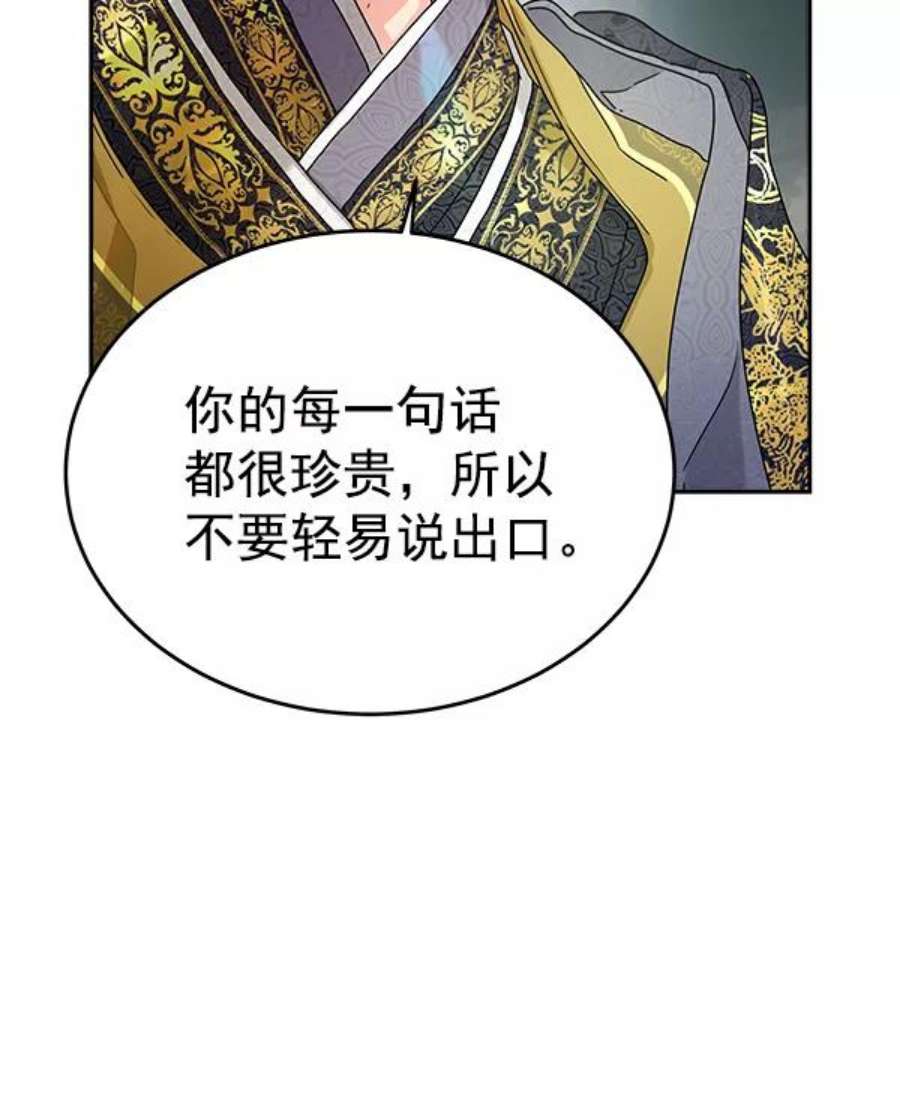 朕的皇妃是客服8话