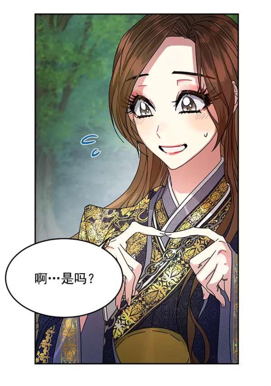 朕的皇妃是客服8话