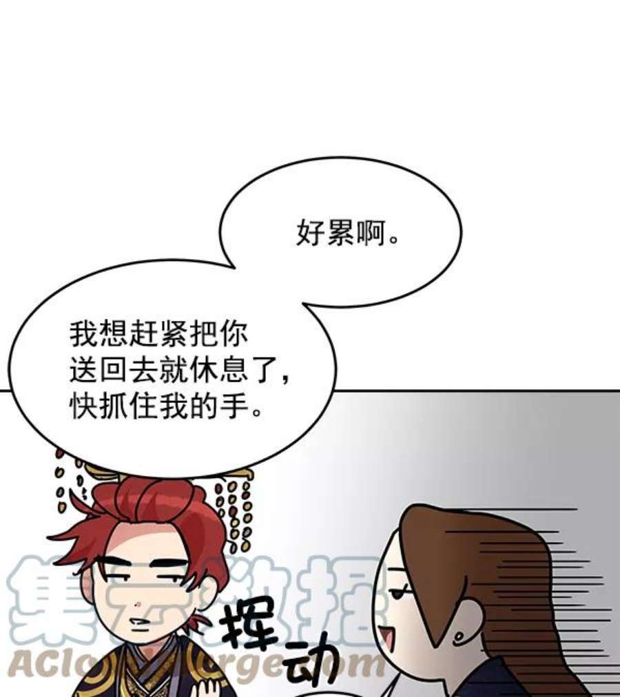 朕的皇妃是客服8话