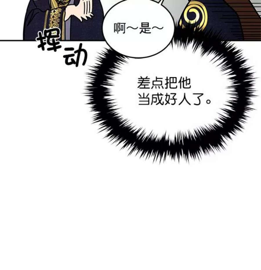 朕的皇妃是客服8话
