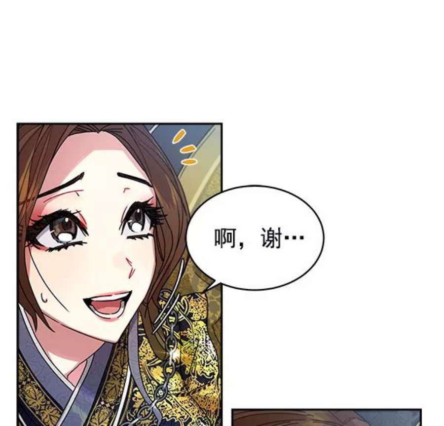 朕的皇妃是客服8话