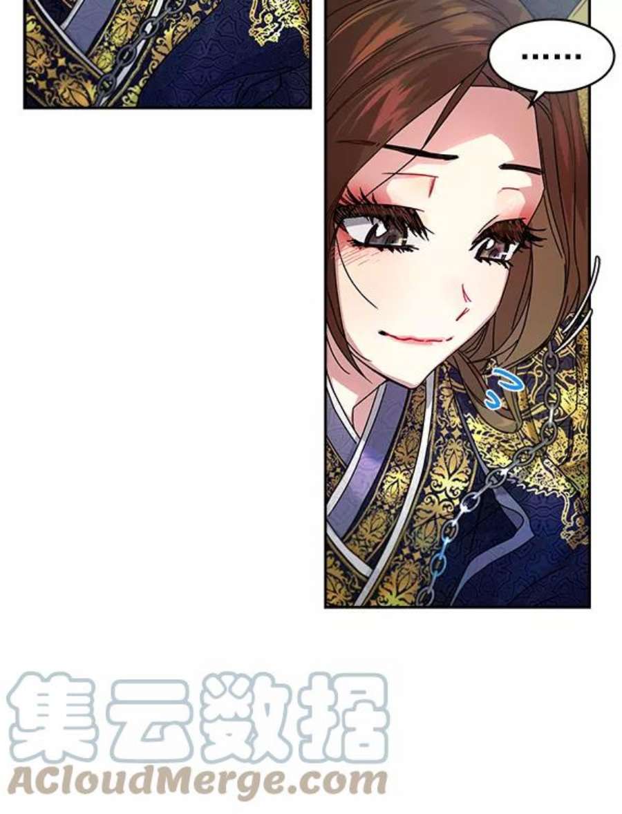 朕的皇妃是客服8话