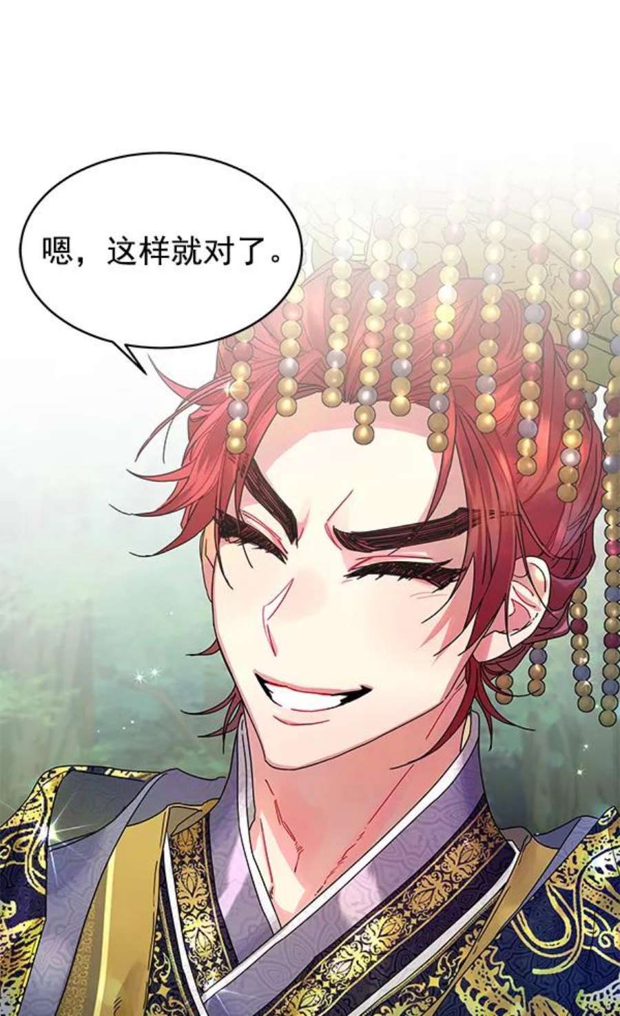 朕的皇妃是客服8话