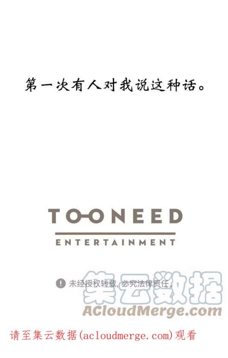 朕的皇妃是客服8话