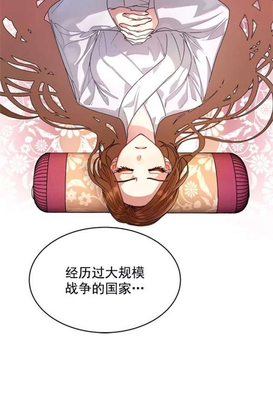 朕的皇妃是客服9话