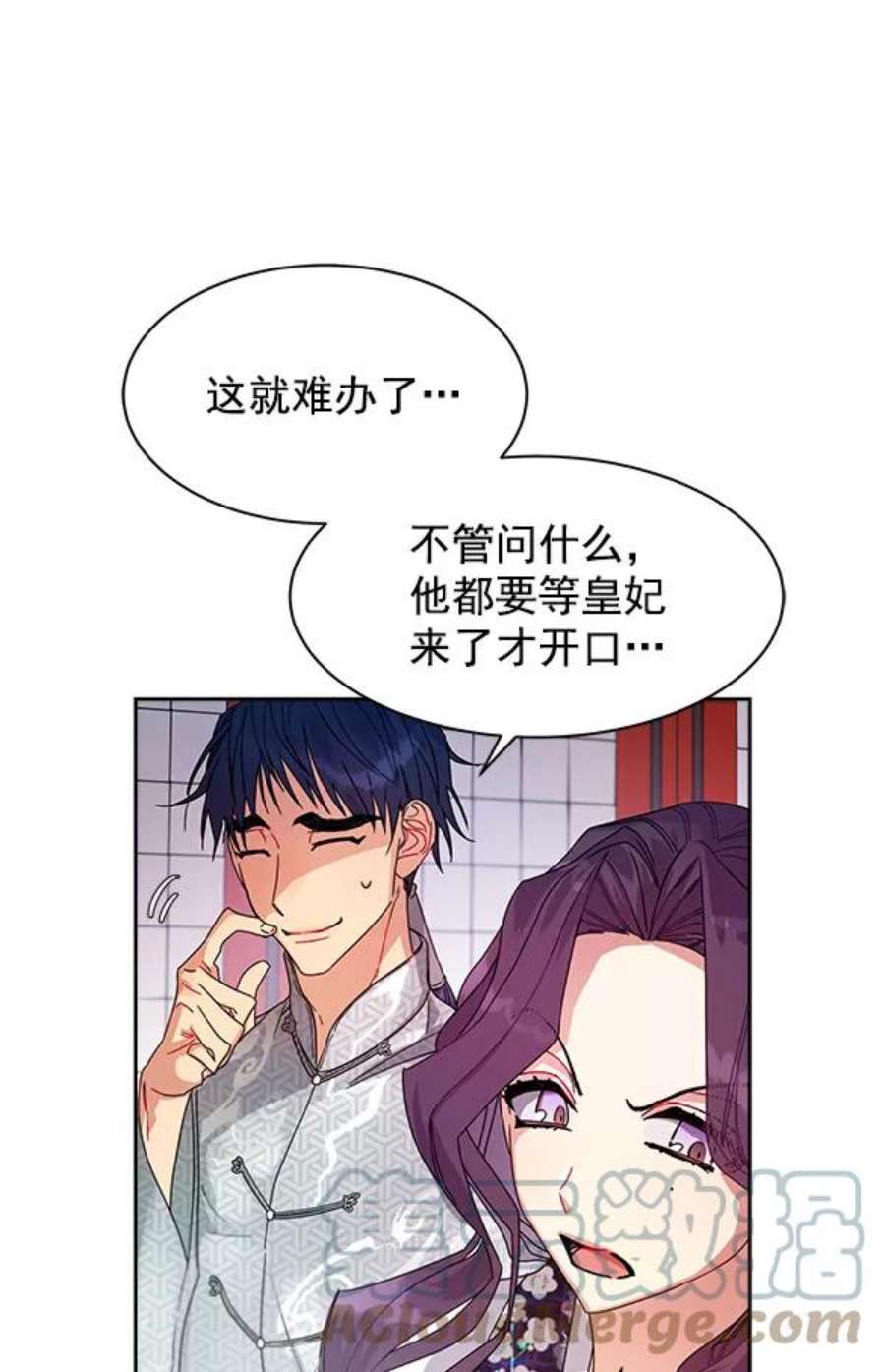 朕的皇妃是客服9话