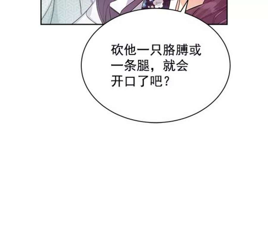 朕的皇妃是客服9话