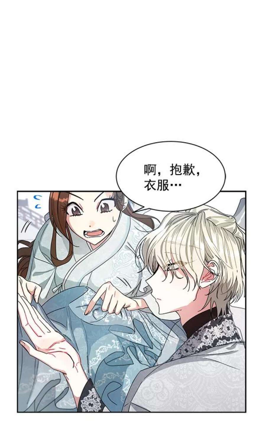 朕的皇妃是客服9话