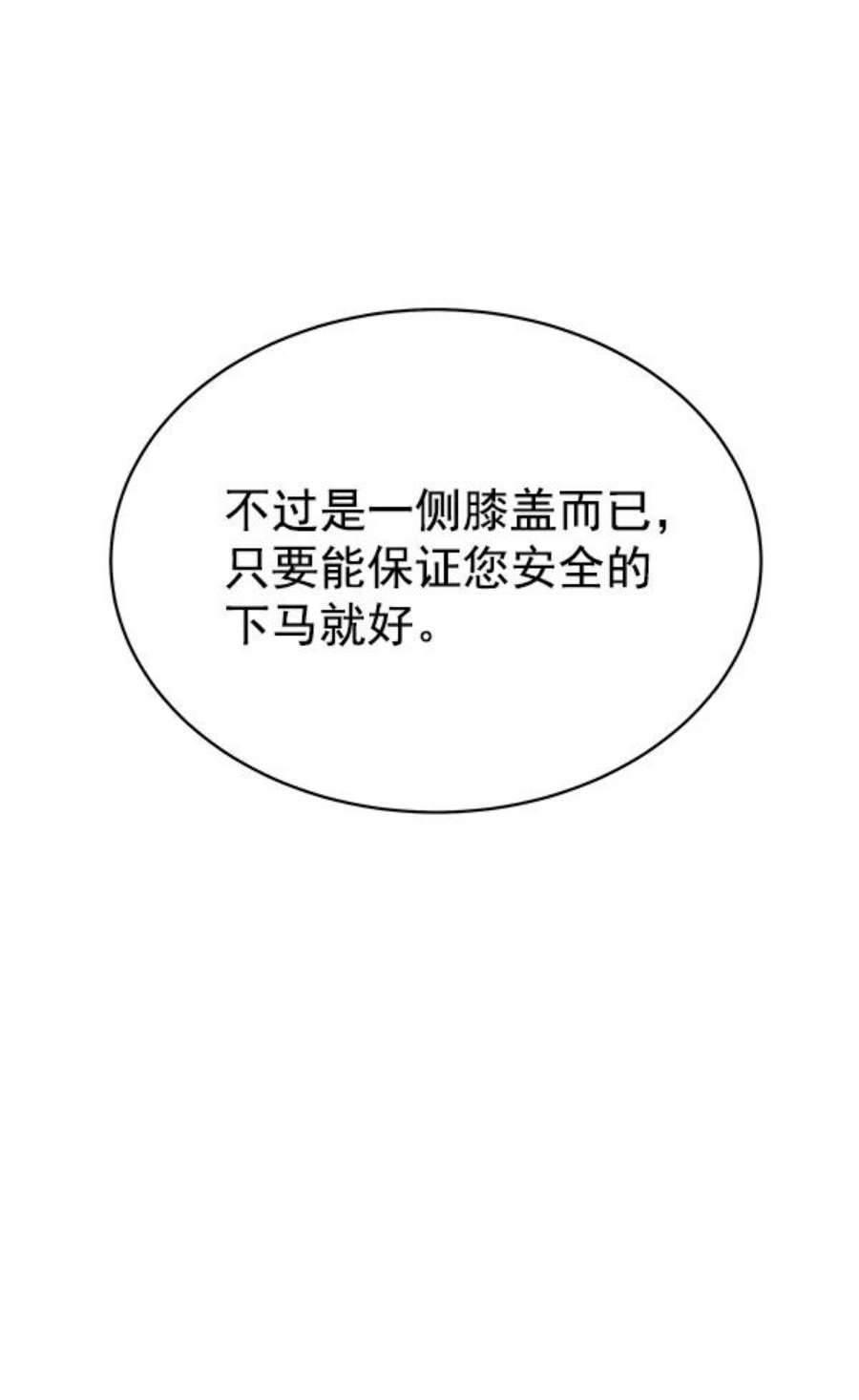 朕的皇妃是客服9话