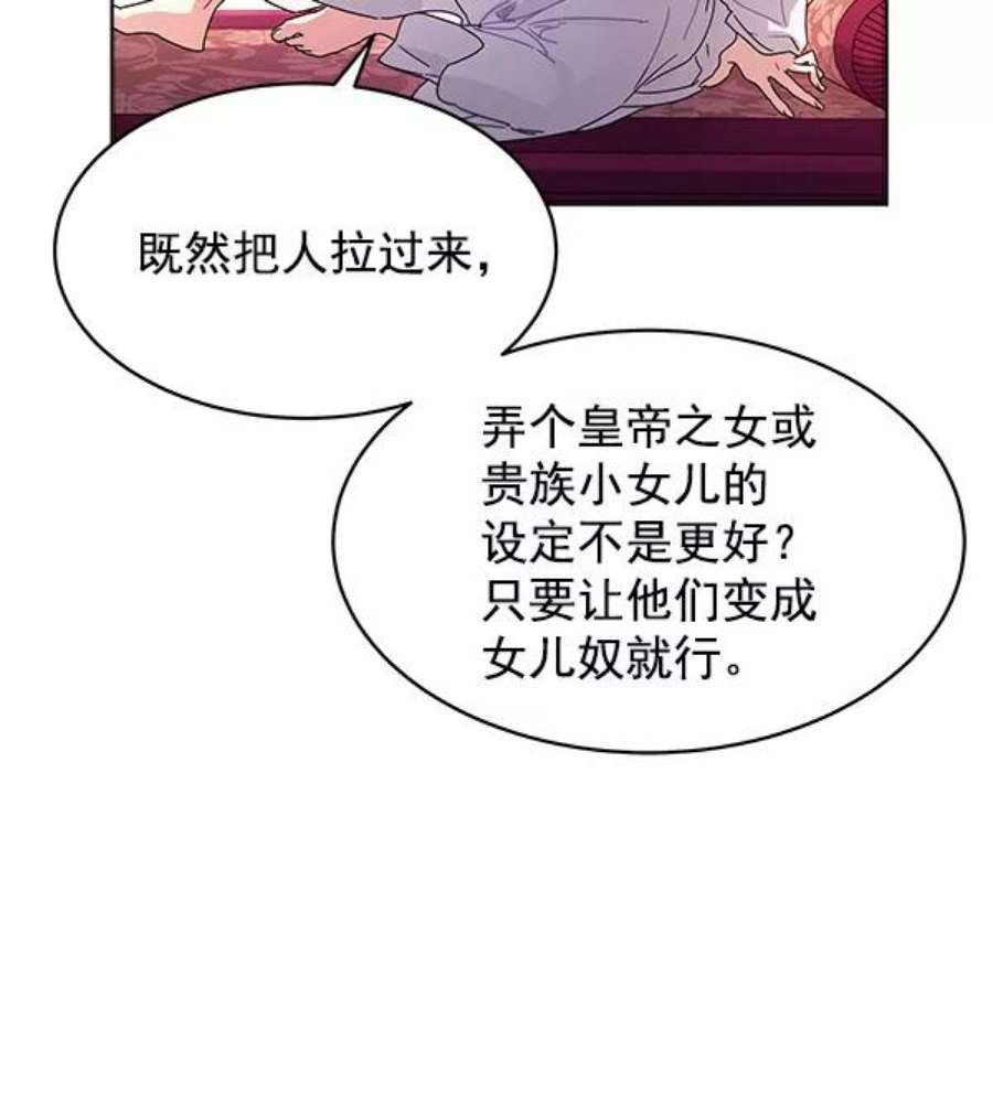 朕的皇妃是客服9话