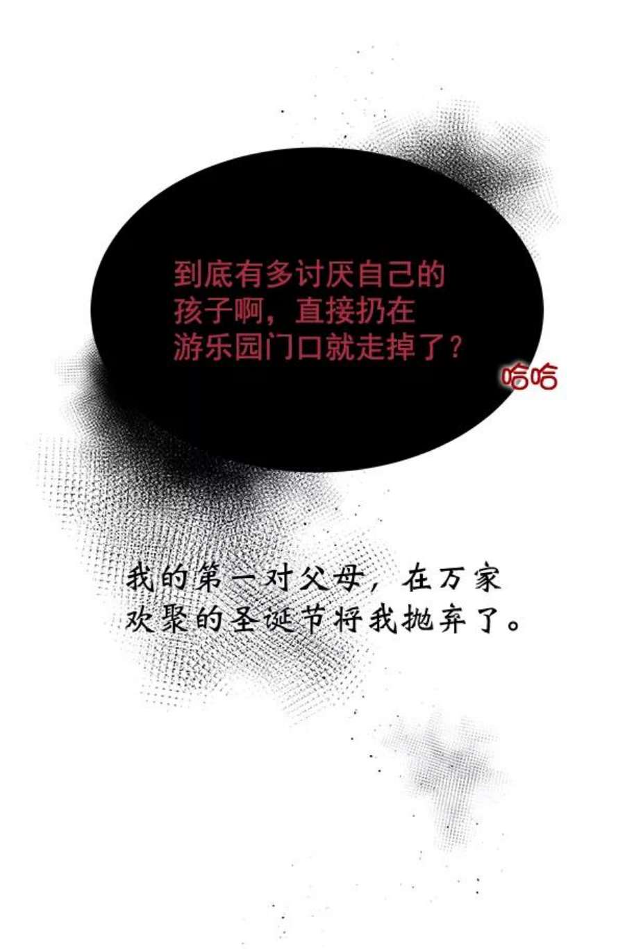 朕的皇妃是客服9话