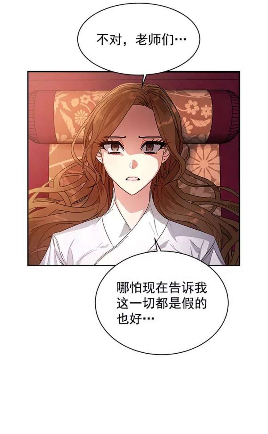 朕的皇妃是客服9话