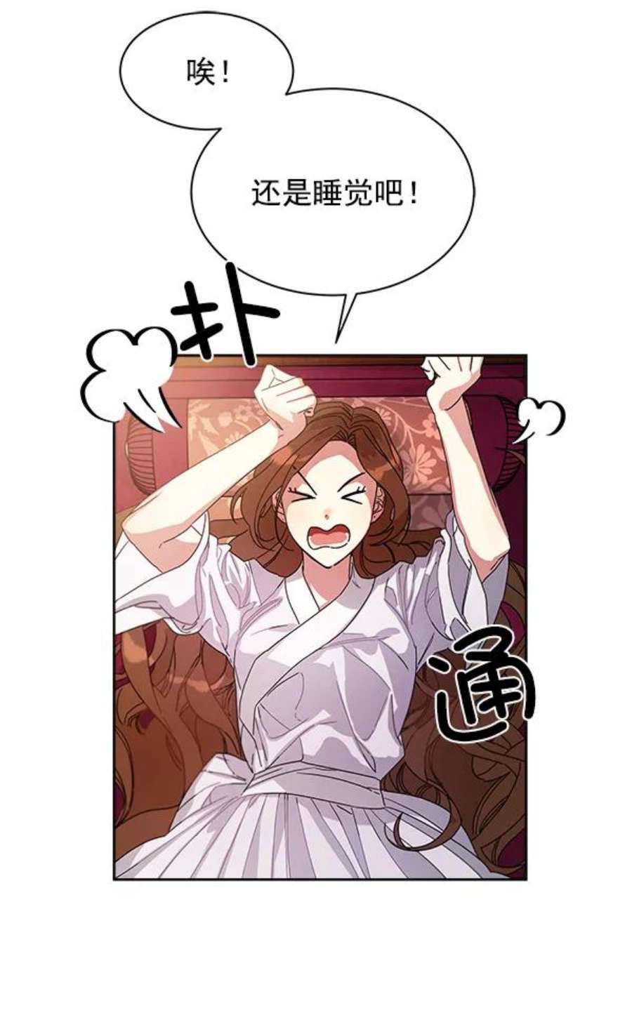 朕的皇妃是客服9话