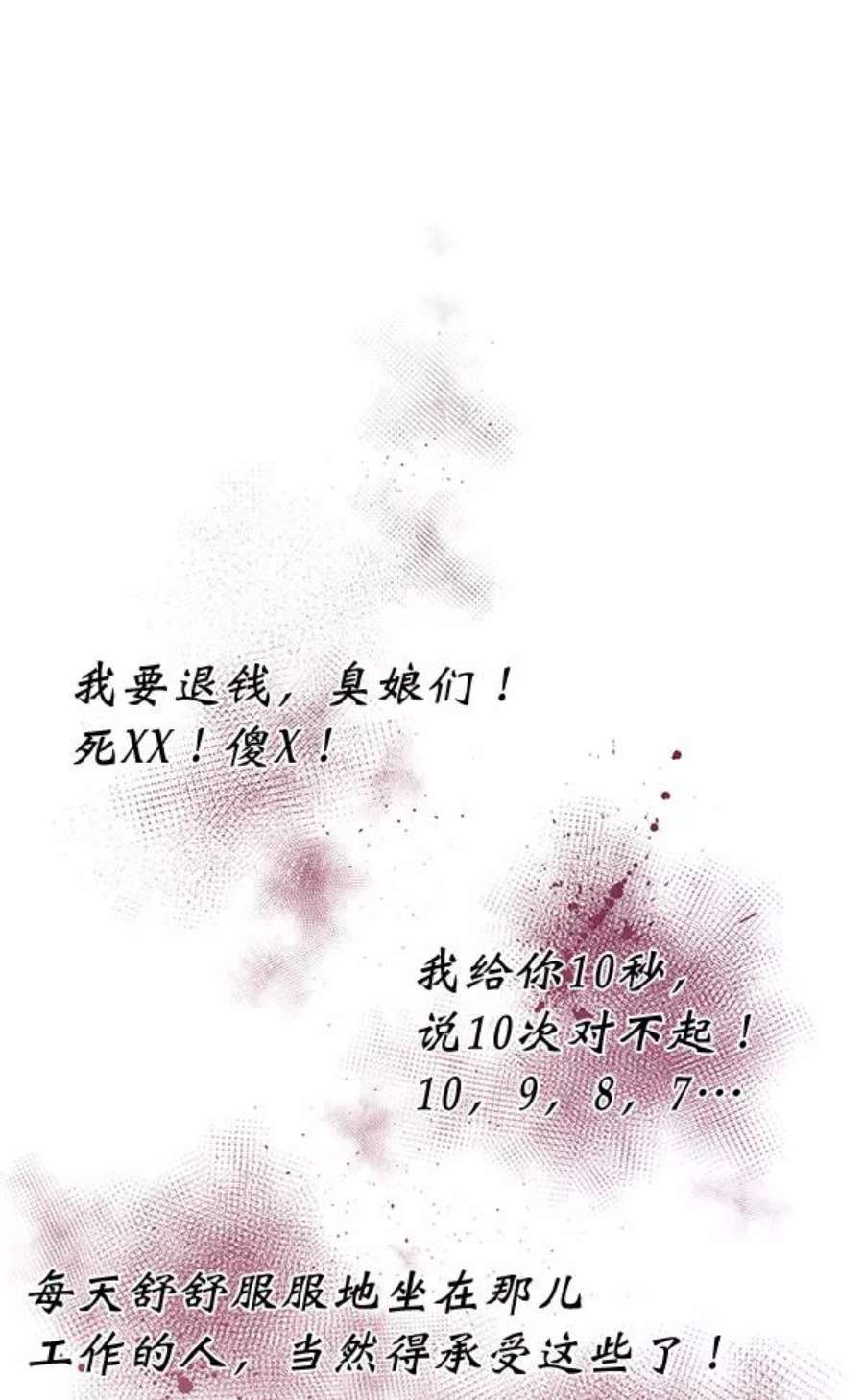 朕的皇妃是客服9话