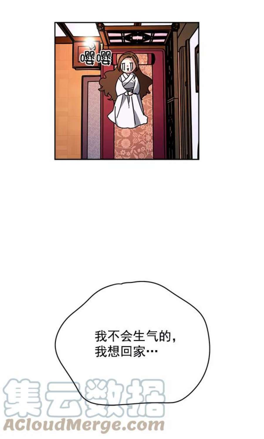 朕的皇妃是客服9话