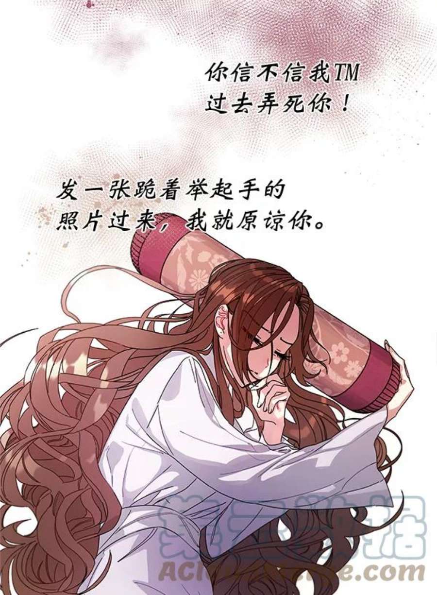 朕的皇妃是客服9话
