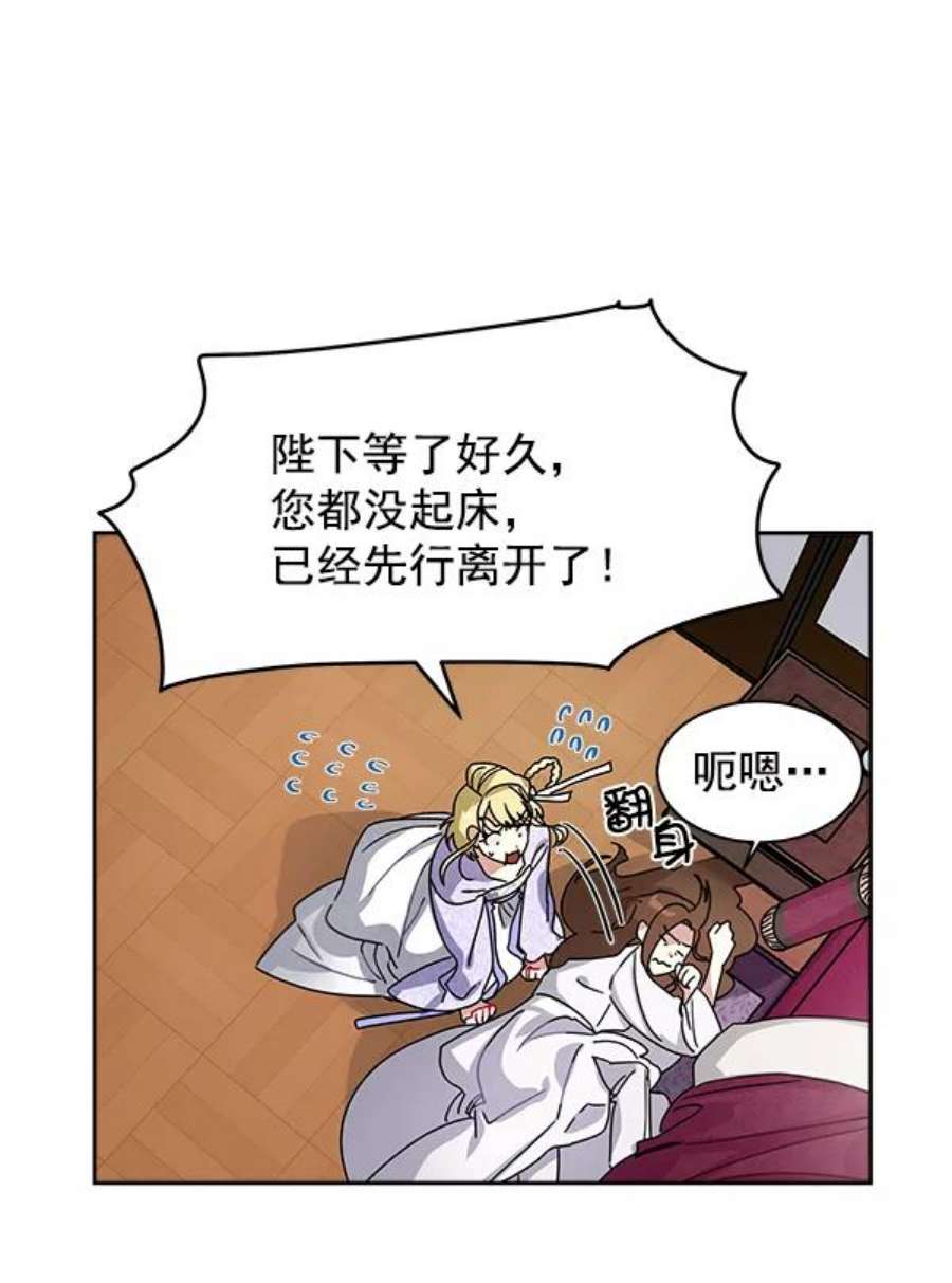 朕的皇妃是客服9话