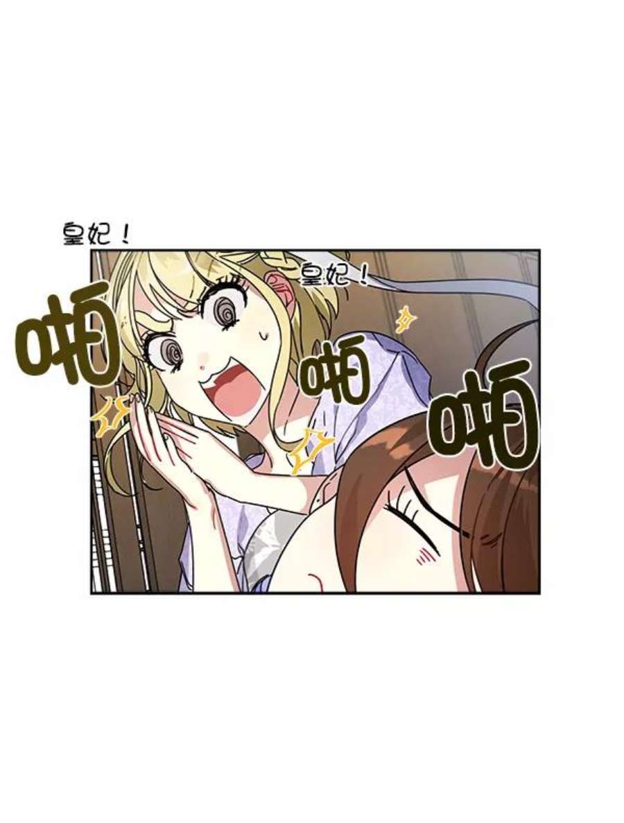 朕的皇妃是客服9话