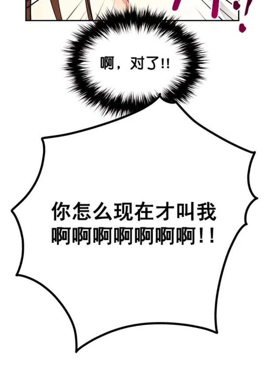 朕的皇妃是客服9话