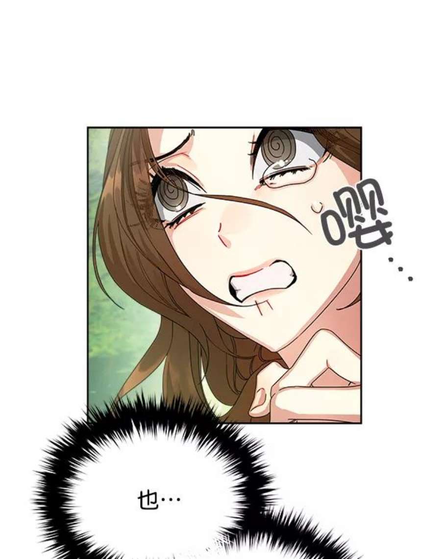 朕的皇妃是客服9话