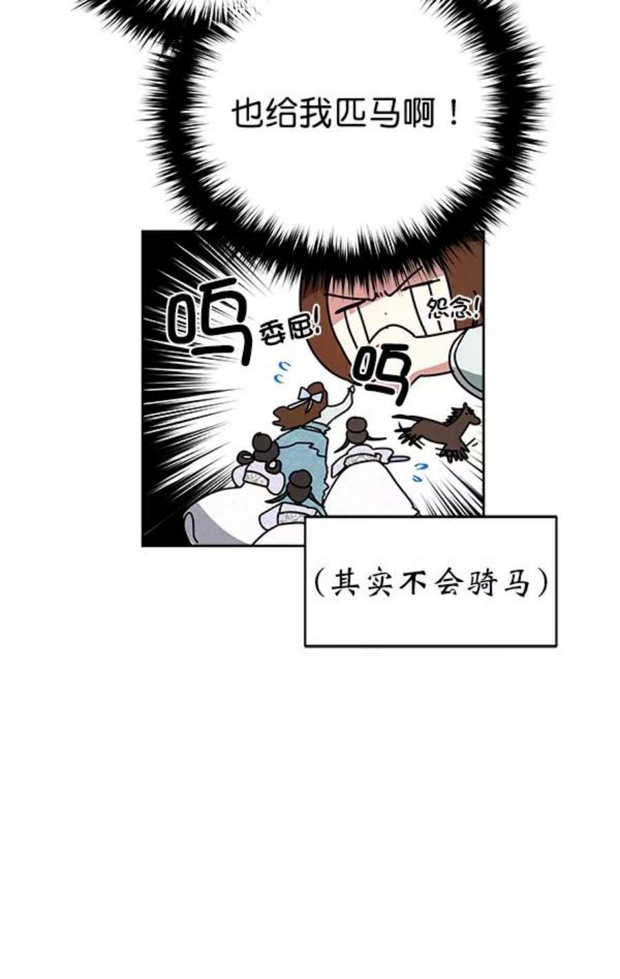朕的皇妃是客服9话
