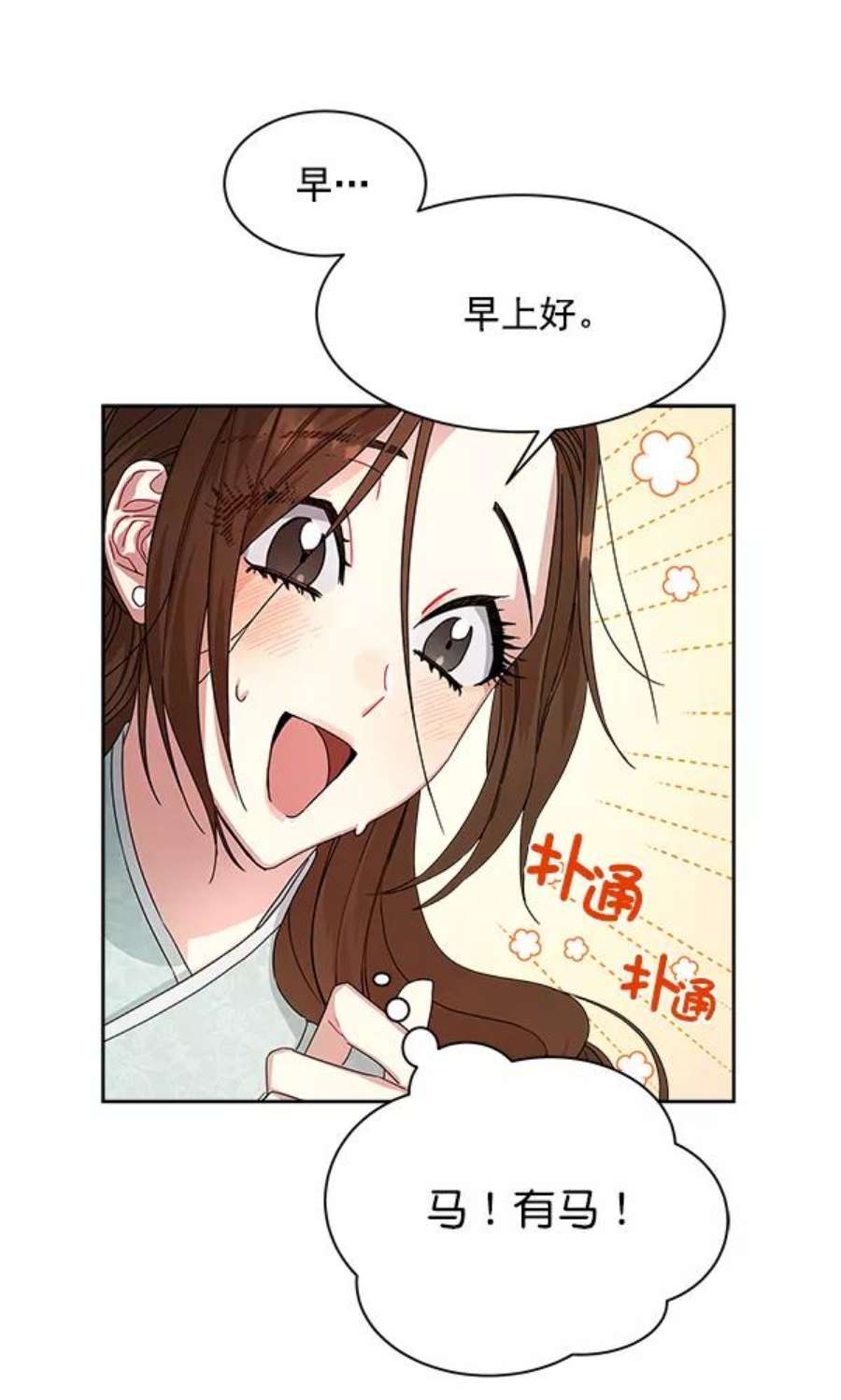 朕的皇妃是客服9话
