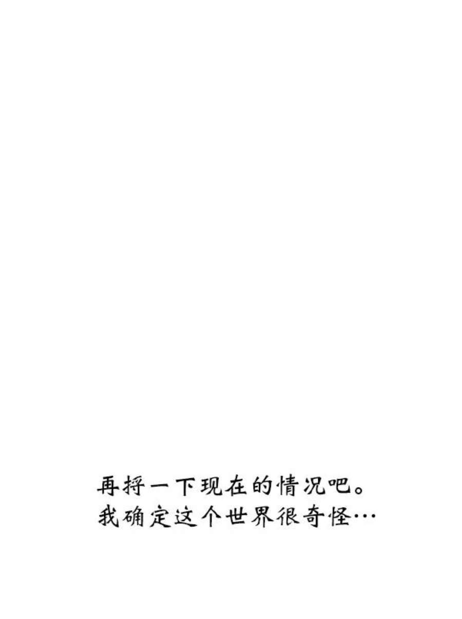 朕的皇妃是客服9话