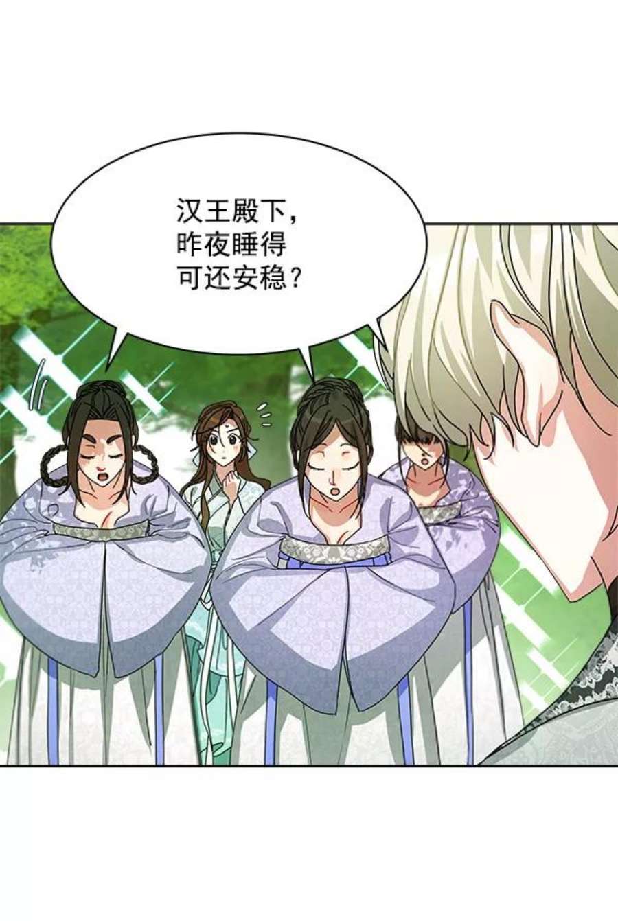 朕的皇妃是客服9话