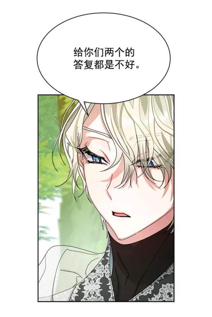 朕的皇妃是客服9话