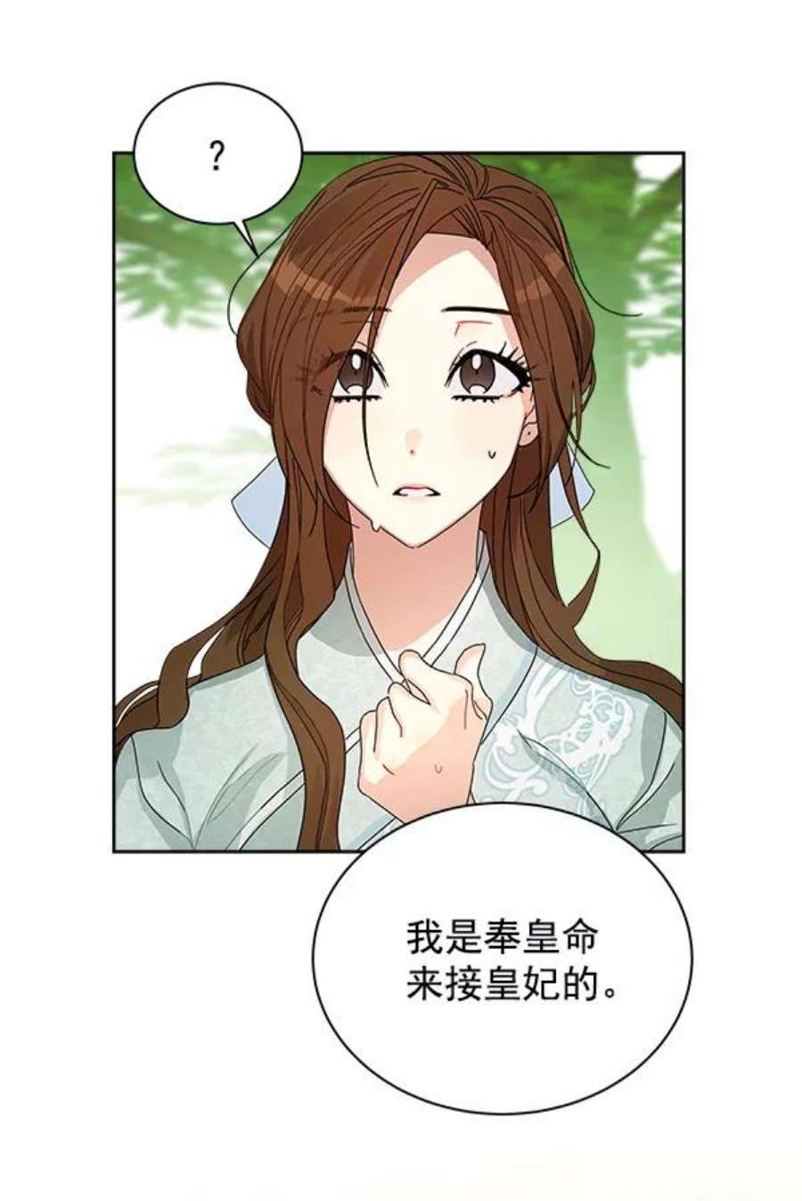 朕的皇妃是客服9话