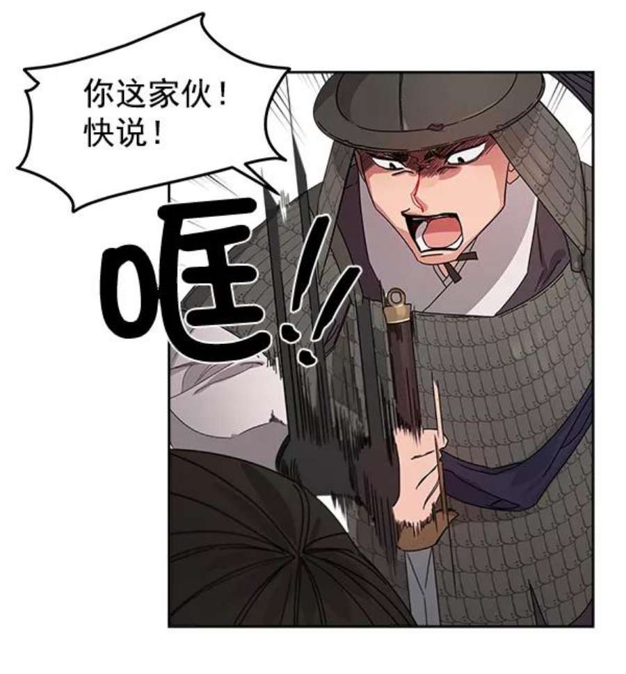 朕的皇妃是客服9话
