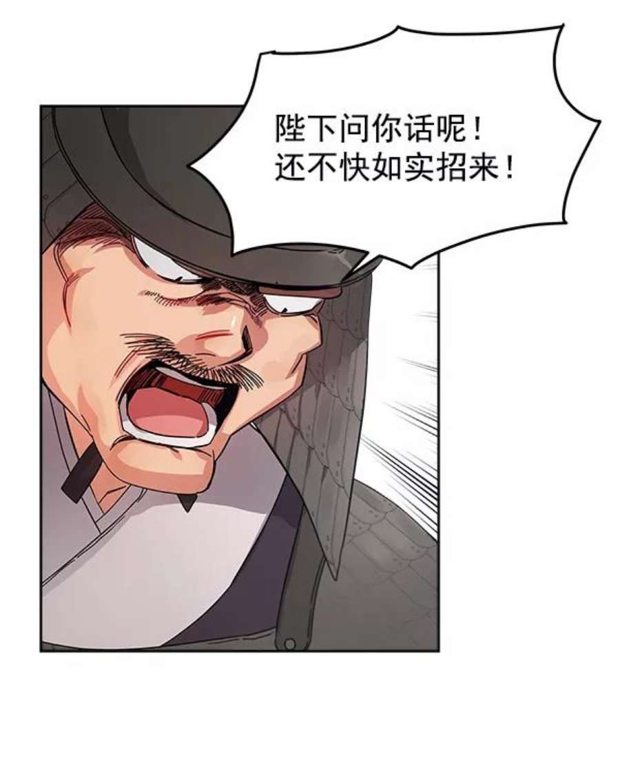 朕的皇妃是客服9话