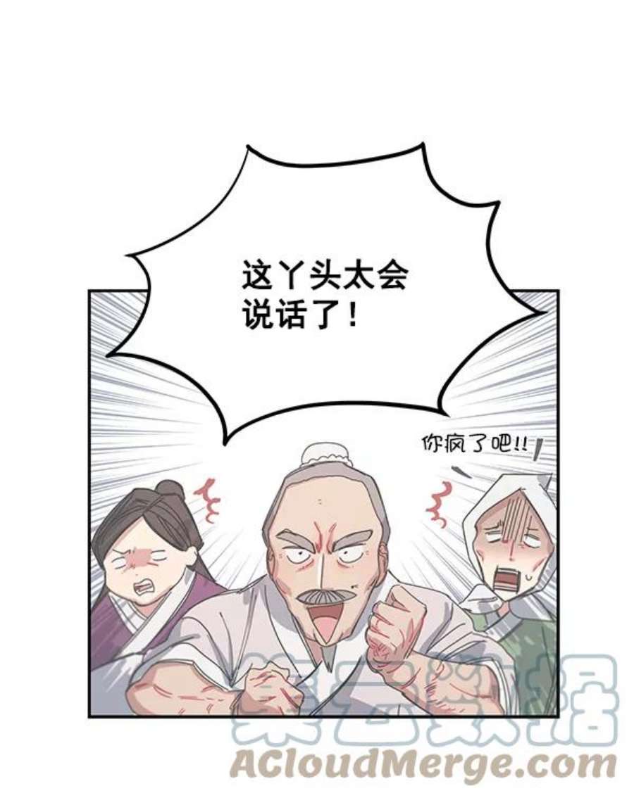 朕的皇妃是客服9话