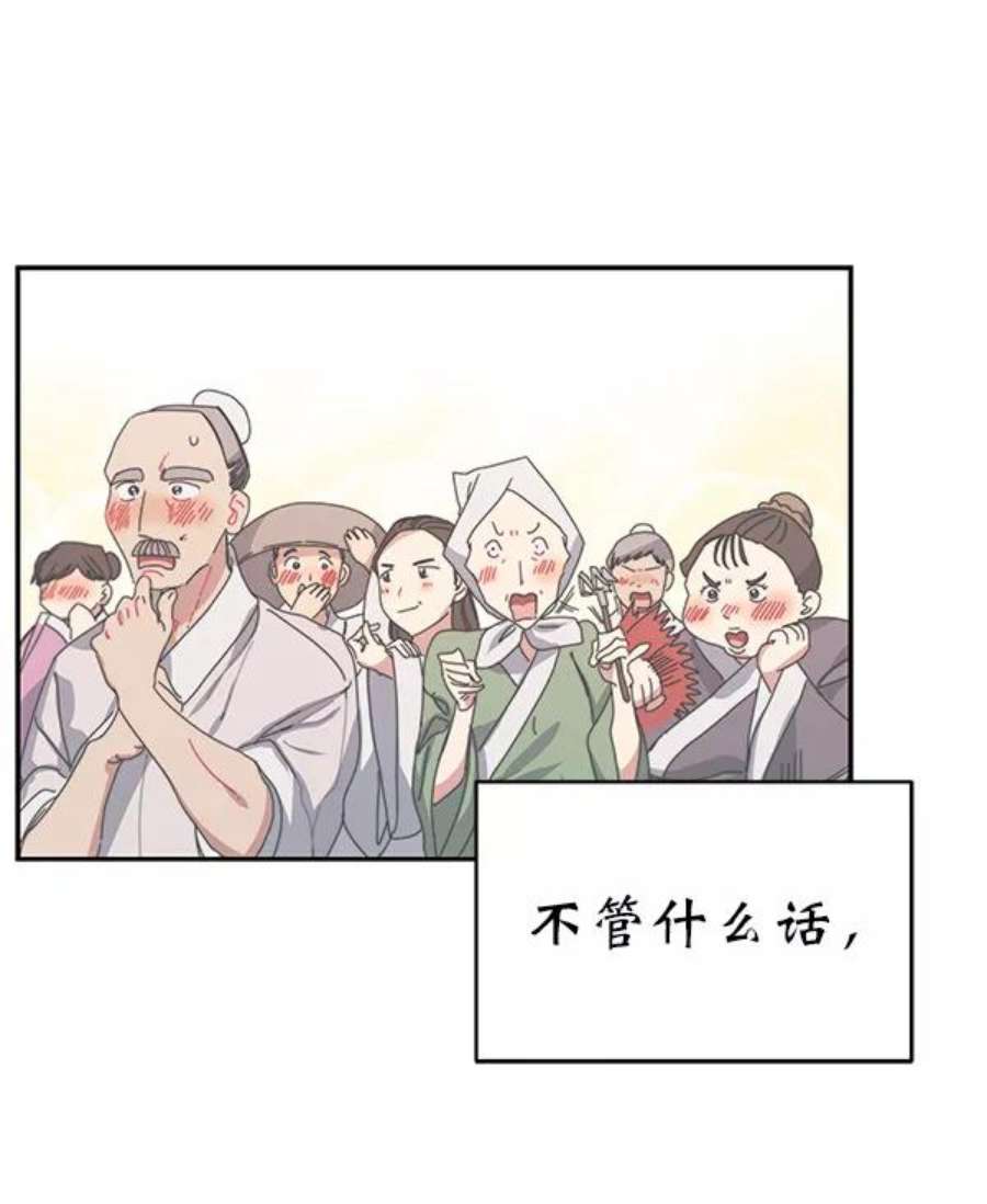 朕的皇妃是客服9话