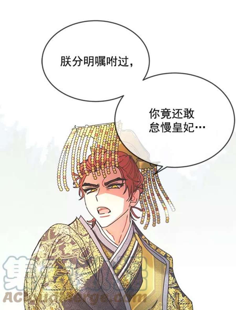 朕的皇妃是客服9话