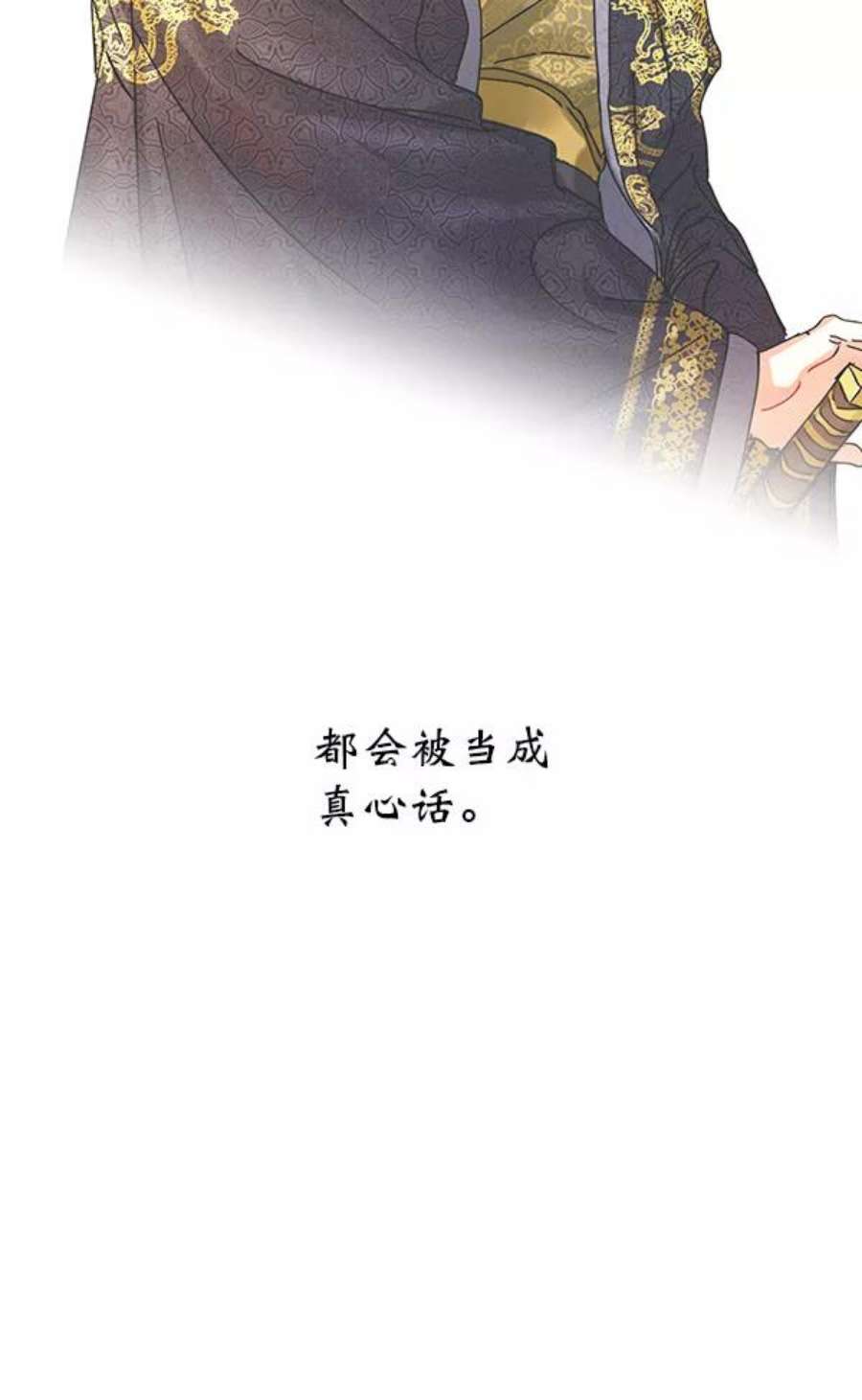朕的皇妃是客服9话
