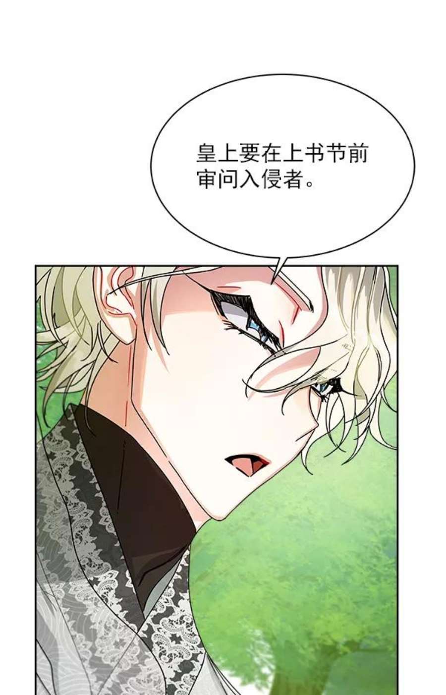 朕的皇妃是客服9话
