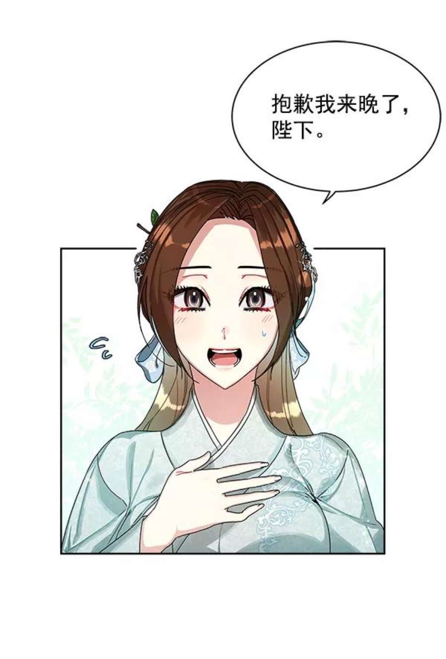 朕的皇妃是客服10话