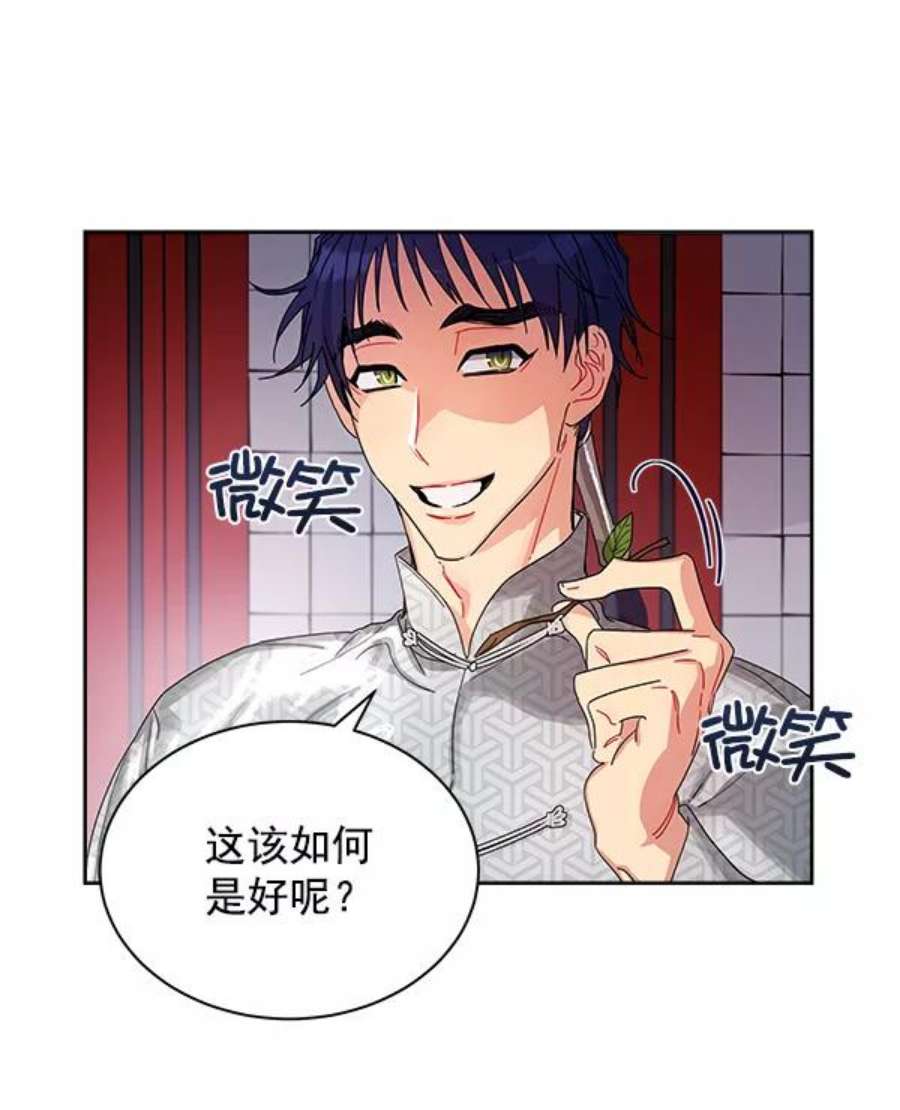 朕的皇妃是客服10话