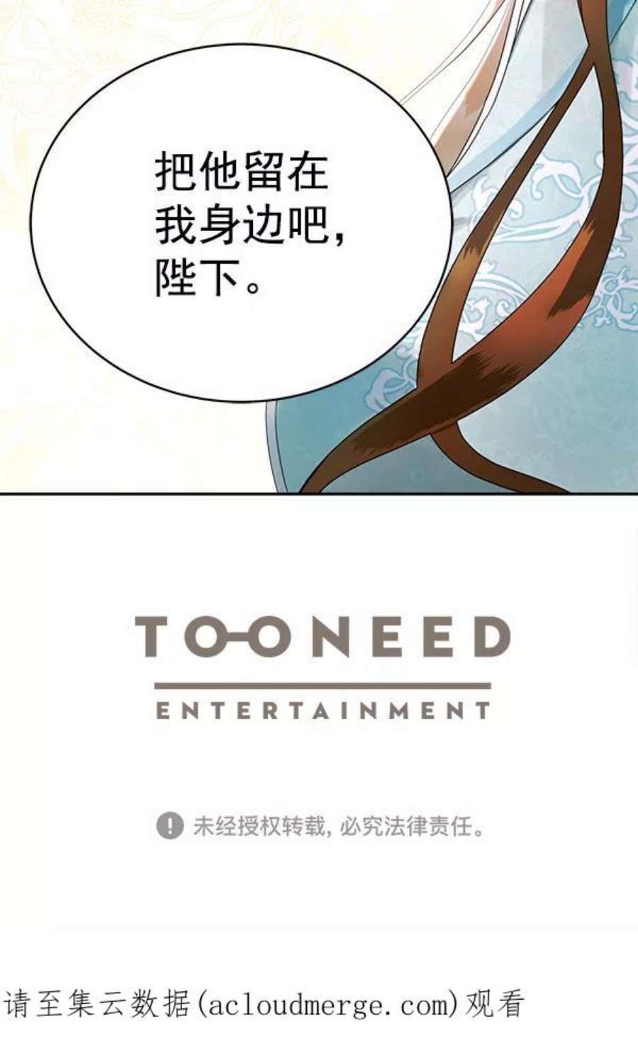 朕的皇妃是客服10话