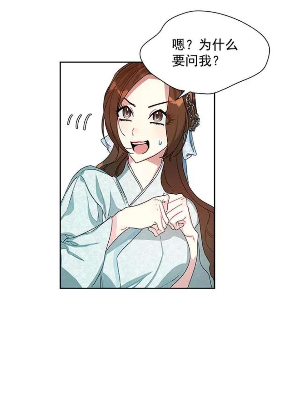 朕的皇妃是客服10话